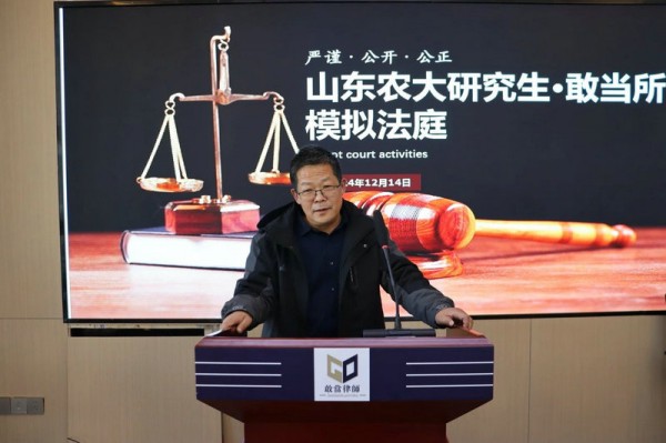 实时敢当|山东农大研究生·敢当所模拟法庭活动圆满成功