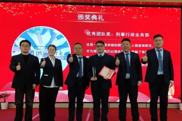 聚力赋能开新篇·勇毅前行创未来|山东敢当律师事务所2024年度工作总结会暨2025年迎春晚会圆满举办