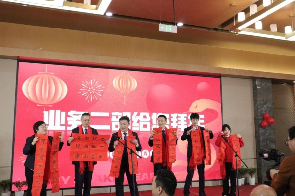 聚力赋能开新篇·勇毅前行创未来|山东敢当律师事务所2024年度工作总结会暨2025年迎春晚会圆满举办