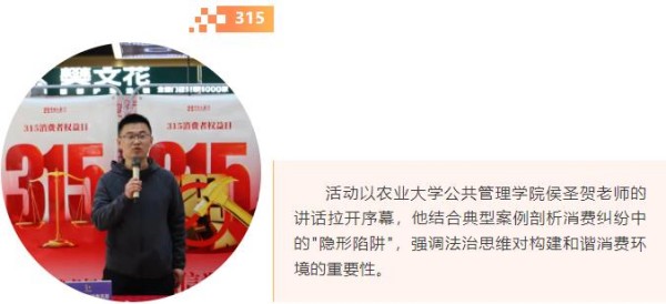 实时敢当|山东敢当律师事务所携手农大学子 开展3.15普法公益行动
