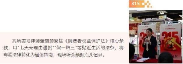 实时敢当|山东敢当律师事务所携手农大学子 开展3.15普法公益行动
